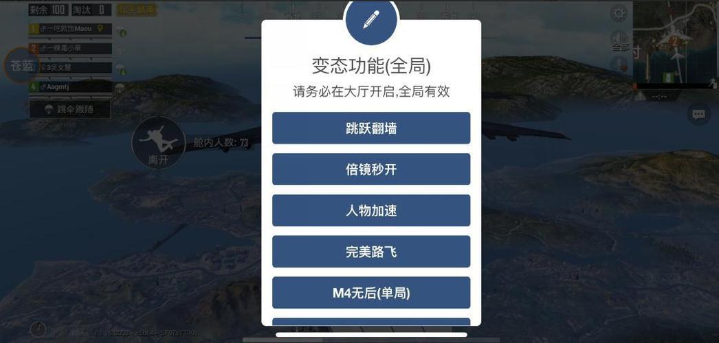 和平精英外免费挂下载 - 实用透视工具限时开放